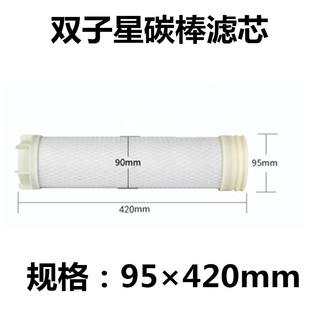 子母机双子星净水器家用直饮通用厨房不锈钢过滤器10寸阻垢碳滤芯