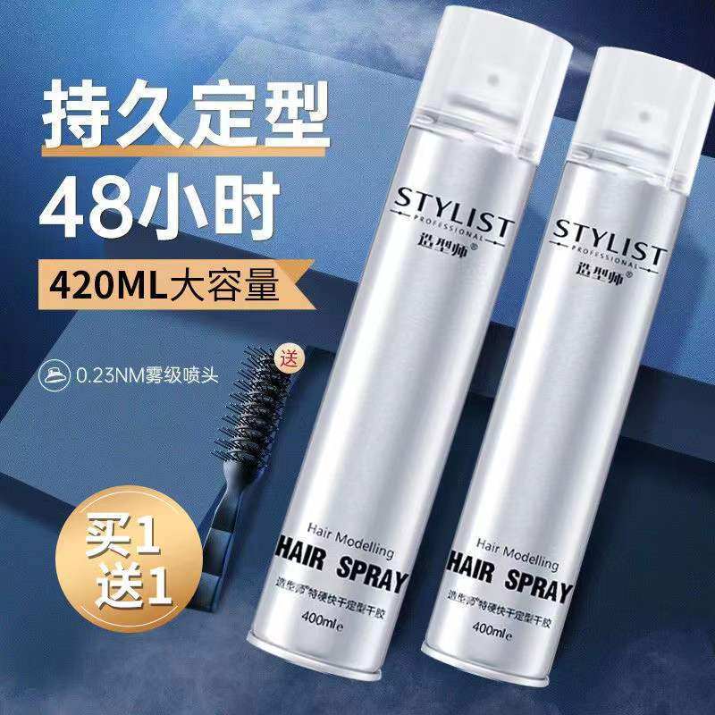 发胶喷雾定型持久男士干胶清香味头发造型自然蓬松啫喱水发泥发蜡
