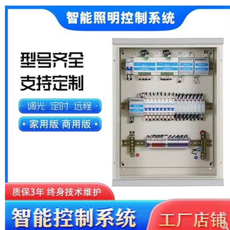 全屋智能家居照明灯光调光控制系统 模块定制 展厅照明定制