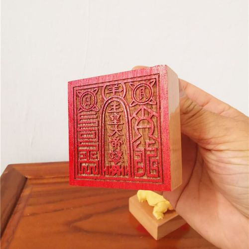 道印章玉皇大帝印玉皇大帝敕令印黄杨木龙龟印章道家用品法印