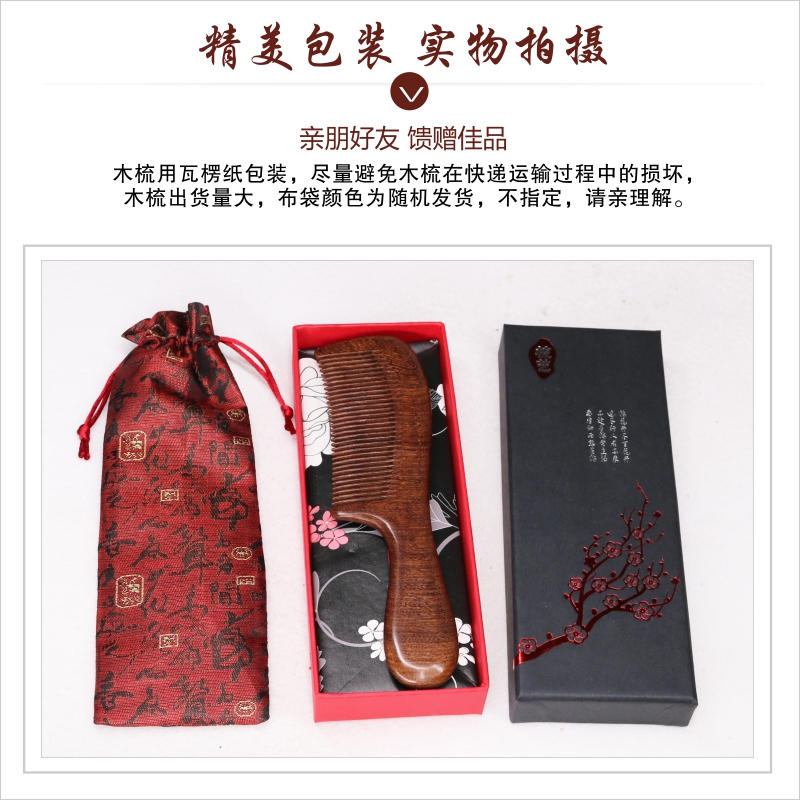 梳子木梳大号黑金丝檀木梳防静电按摩脱发宽齿家用直发卷发梳刻字