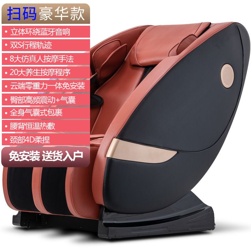 金满堂自动按摩椅全身家用超市多功能中老年人商用按摩仪沙发座椅