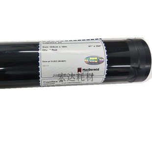 18U25U35U50U水菲林 水菲林 柯图泰线路板水菲林 毛细水菲林晒版