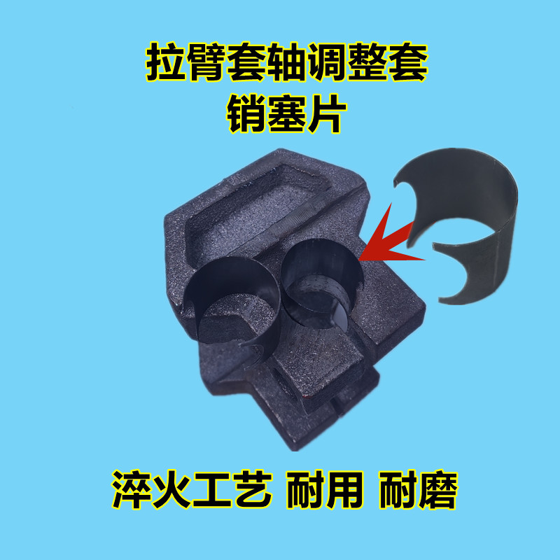 半挂拉臂套轴调整套 拉臂销塞片28孔垫片调整片定位配件垫片