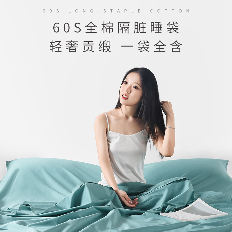 全棉酒店隔脏睡袋单双人出差旅行床单被套旅睡宝便携住宾馆神器