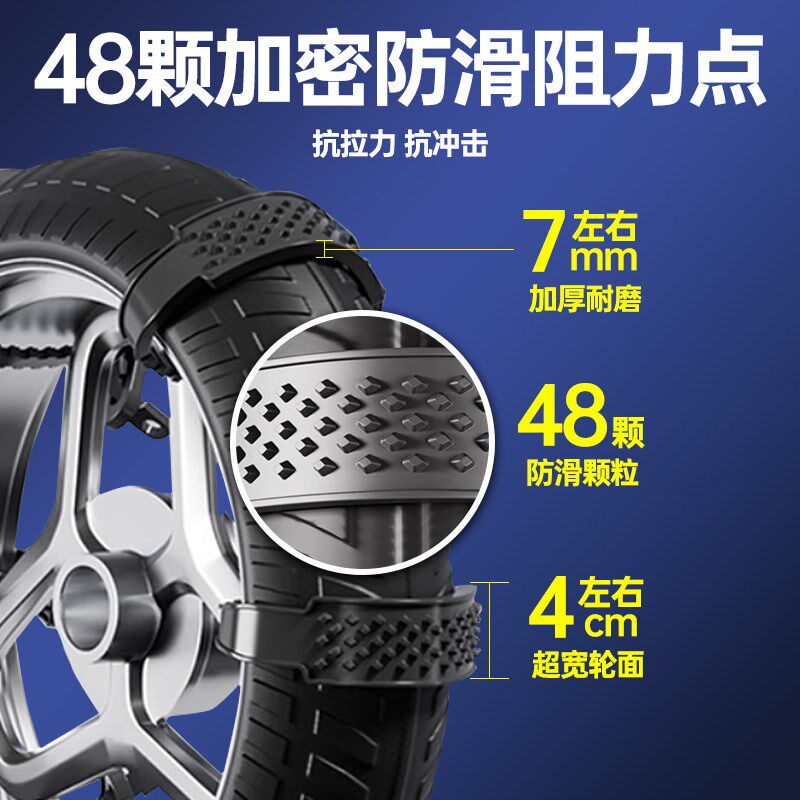 电动车摩托车通用型轮胎冬季防滑链扎带雪地不伤胎防滑钉耐磨神器