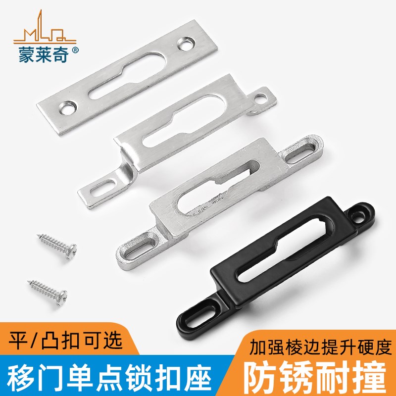 铝合金门窗锁扣搭扣座推拉门窗锁扣座凹弧单点双点插销锁凸型勾座