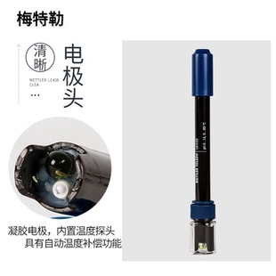 梅特勒-托利多PH计复合电极酸度计FE20 FE28探头LE438实验室电极