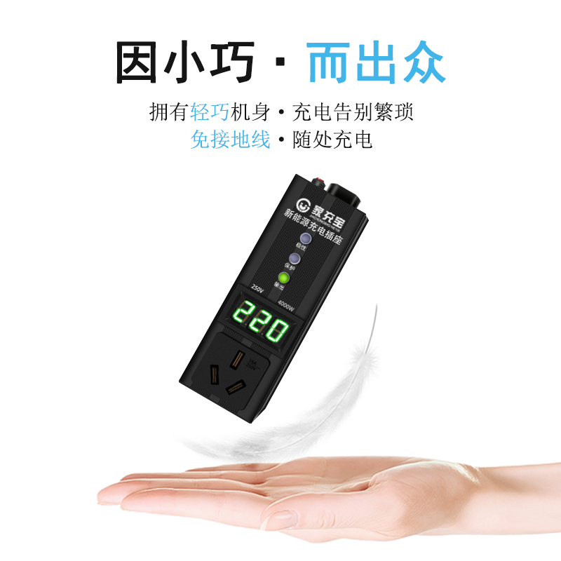 接地宝五菱宏光mini宝骏E200E100免地线接地宝欧拉新能源汽车充电