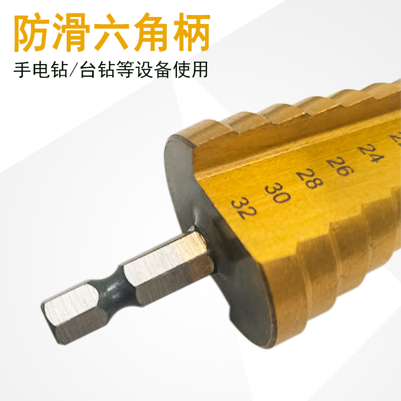 宝塔钻头六角柄含钴木工金属不锈钢阶梯直槽转头多功能开孔扩孔器