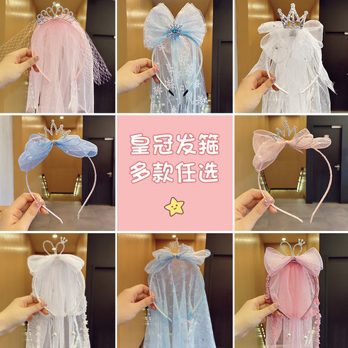 女宝宝皇冠头饰生日儿童发卡头纱发箍公主发饰女童发夹王冠花环夏