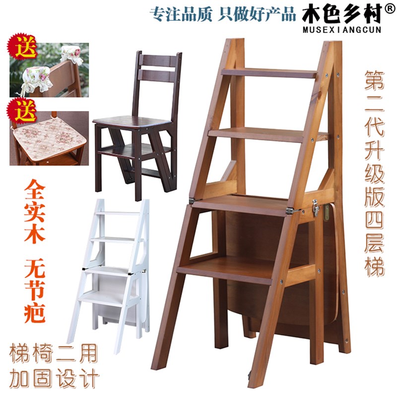 实木加厚木梯椅子家用折叠梯椅梯凳两用蹬梯爬梯置物架梯子小梯子