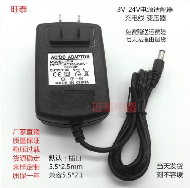 通用于 AC11V500mA 太阳雕 电子秤 电源适配器充电器