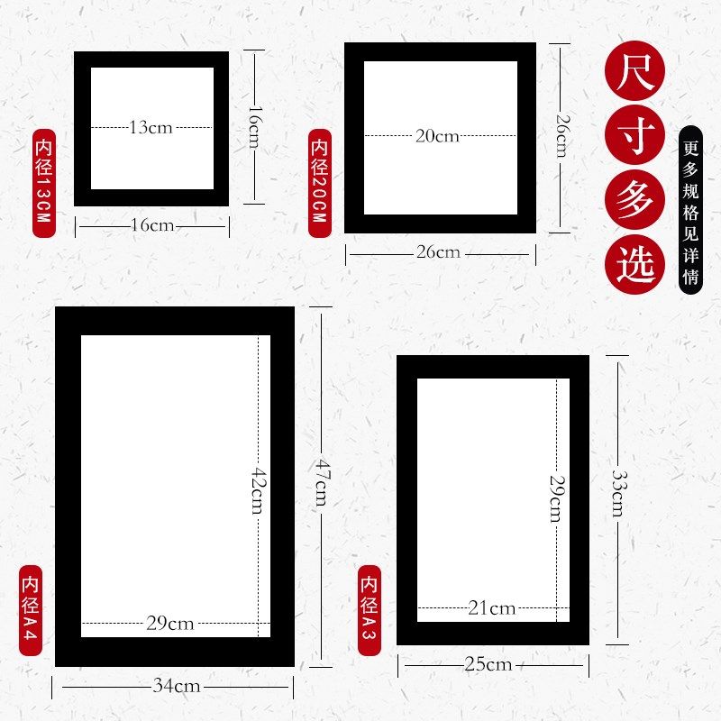 中国风软裱边框韩绫装饰画A3A4画室书法剪纸学生初学用品