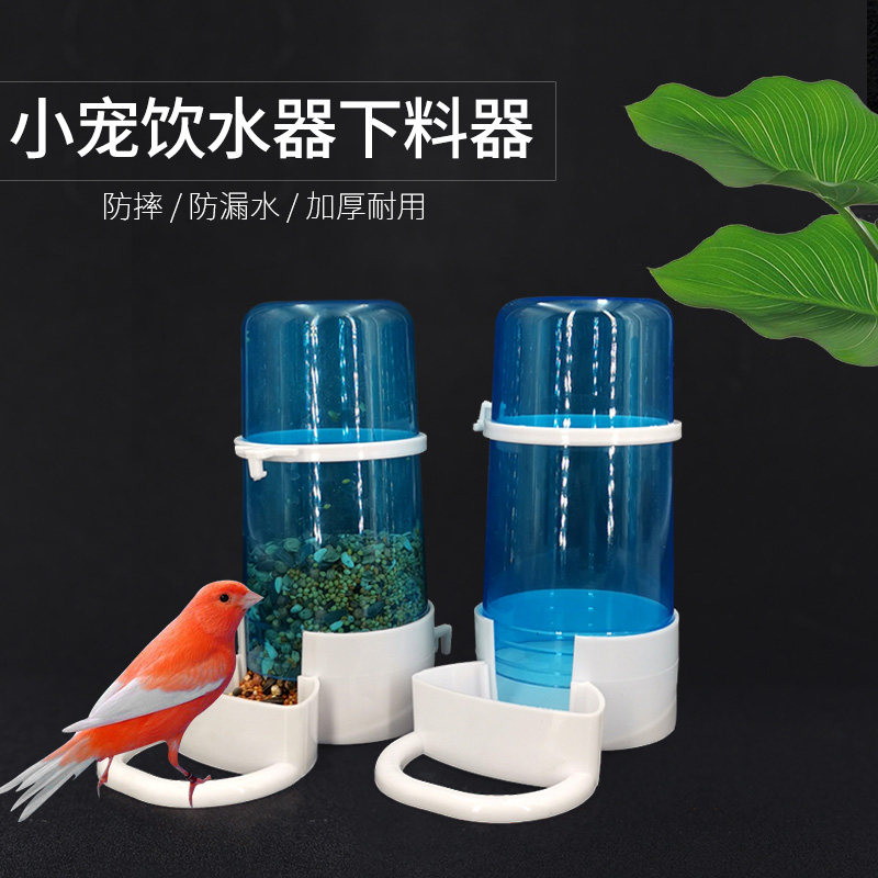 文鸟虎皮鸟用饮水器自动喂食喂鸟器鹦鹉食盒鸟食罐水杯鸟笼配件,宠物/宠物食品及用品,鸟禽喂食器/喂水器,淘宝优惠券,粉丝福利购,淘宝优惠卷
