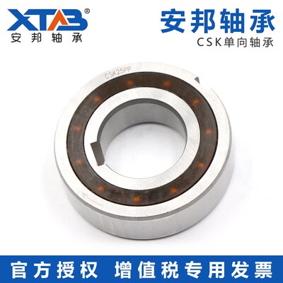 安邦单向离合器轴承 CSK6203 CSK6203P CSK6203PP CSK6204