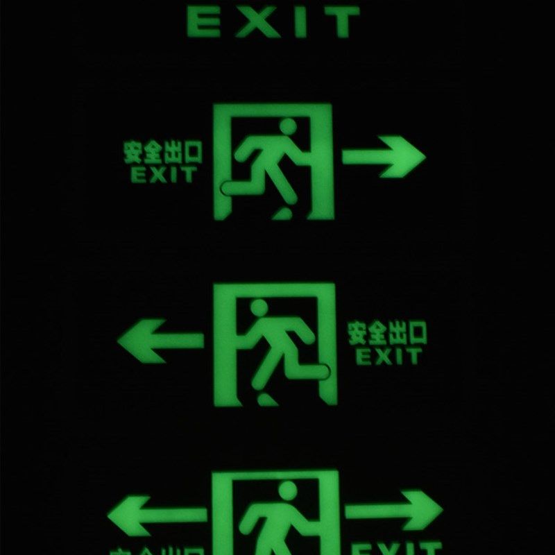 夜光安全出口指示牌墙贴提示贴标识牌消防通道紧急出口荧光标志,家装灯饰光源,应急灯,淘宝优惠券,粉丝福利购,淘宝优惠卷