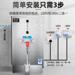 厨之慧商用开水机全自动电热开水器奶茶店大容量电烧水箱304内胆