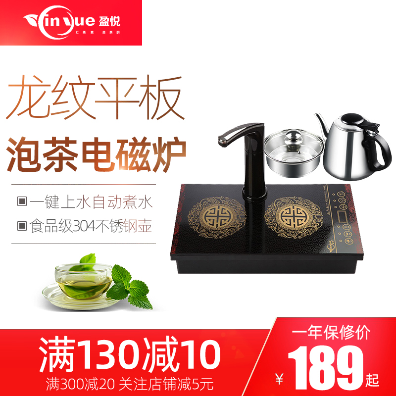 盈悦平板电磁茶炉泡茶电磁炉嵌入式茶桌茶台茶具烧水壶平底烧茶壶