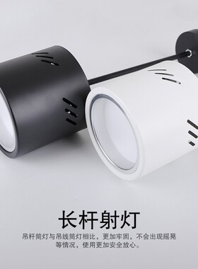 明装筒灯长杆吊线筒灯黑色led圆形服装店射灯5寸12w15w18w过道灯