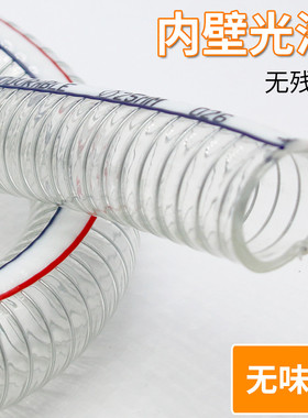 PVC钢丝管透明软管耐油抗冻耐高温真空抽水塑料管排水管50mm123寸