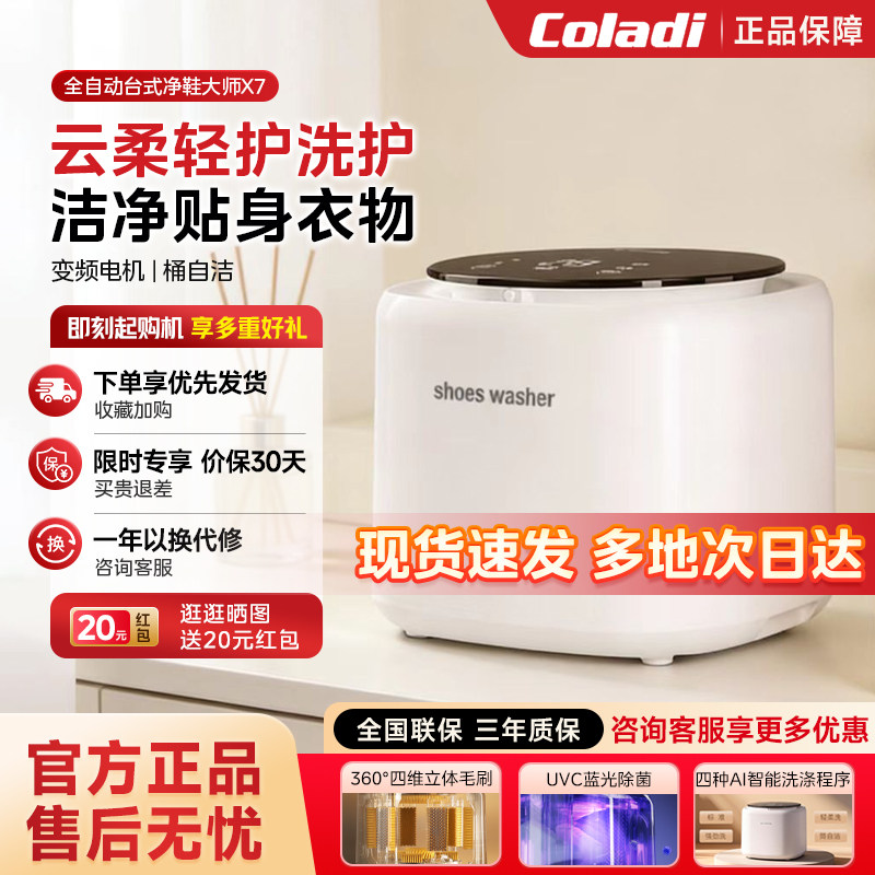 【政府补贴】全自动洗鞋机家用小型迷你滚筒洗脱一体懒人神器262,大家电,洗衣机,淘宝优惠券,粉丝福利购,淘宝优惠卷