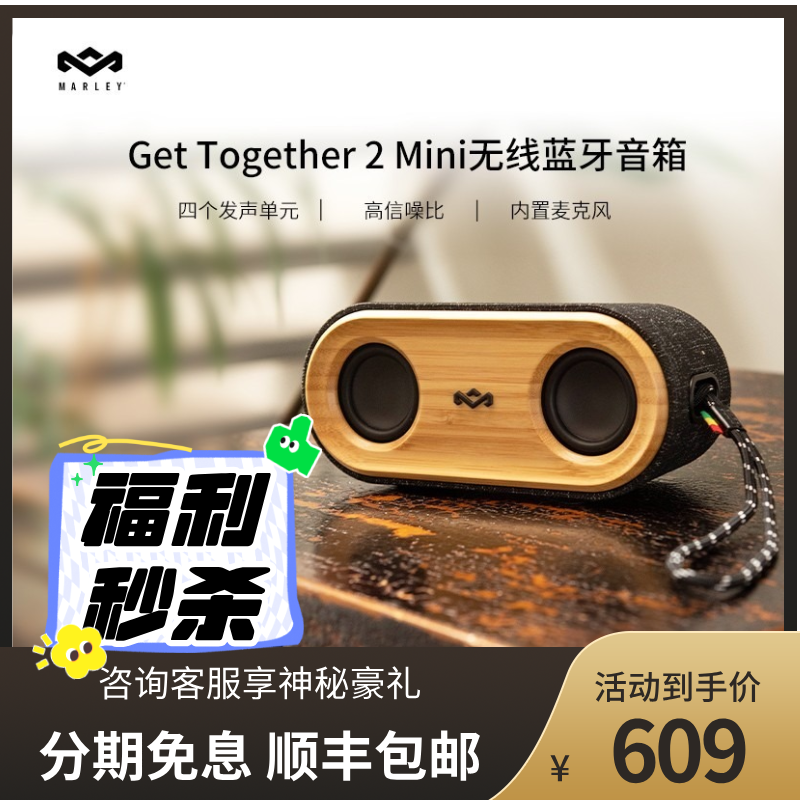 马利之家GT2mini音响无线 线蓝牙音箱户外低音炮防水defunc