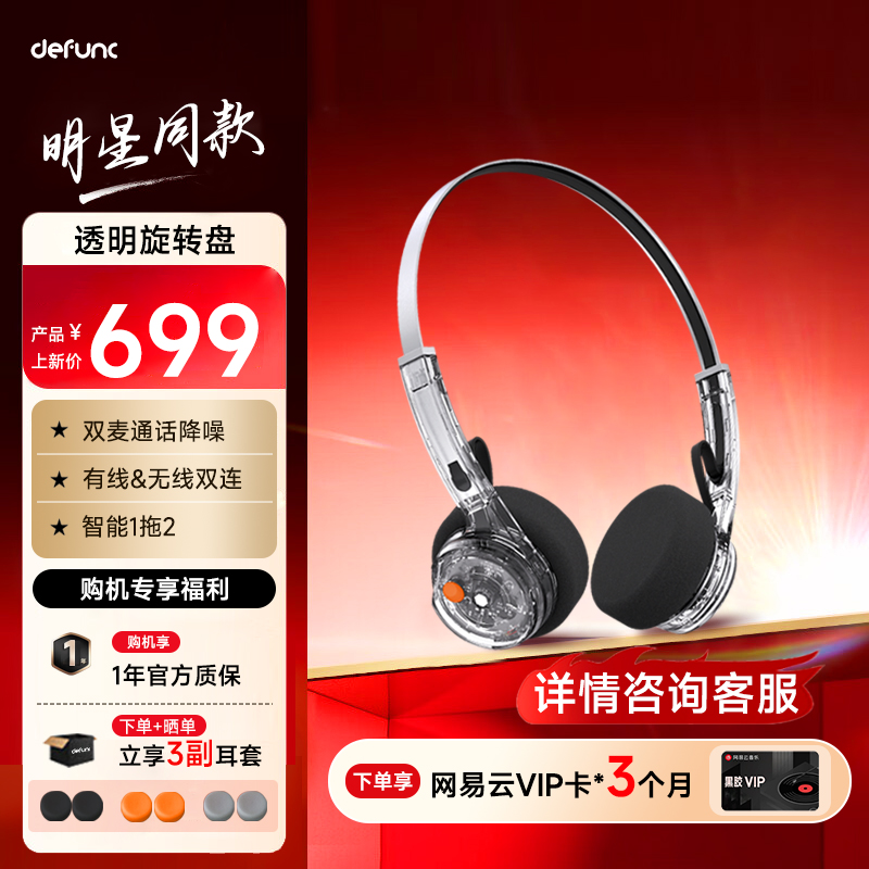 吴建豪同款Mondo耳机正品现货