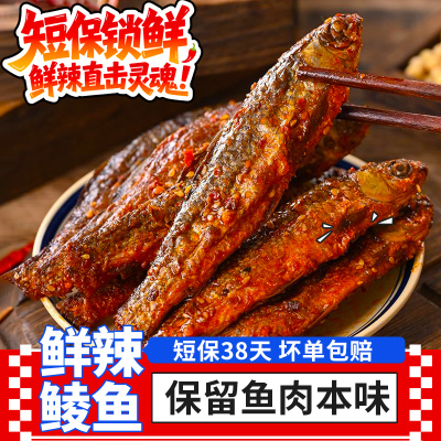 浏水坊香辣鲮鱼香酥手撕鲫鱼短保锁鲜小鱼干即食零食下酒菜小吃