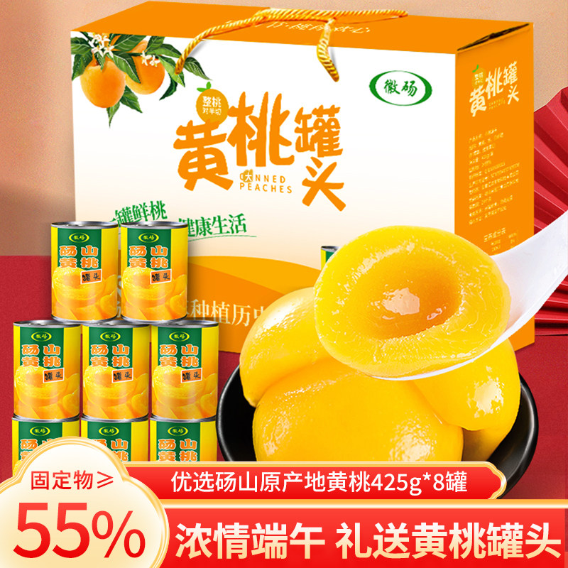 黄桃罐头礼盒8罐装走亲年会礼品