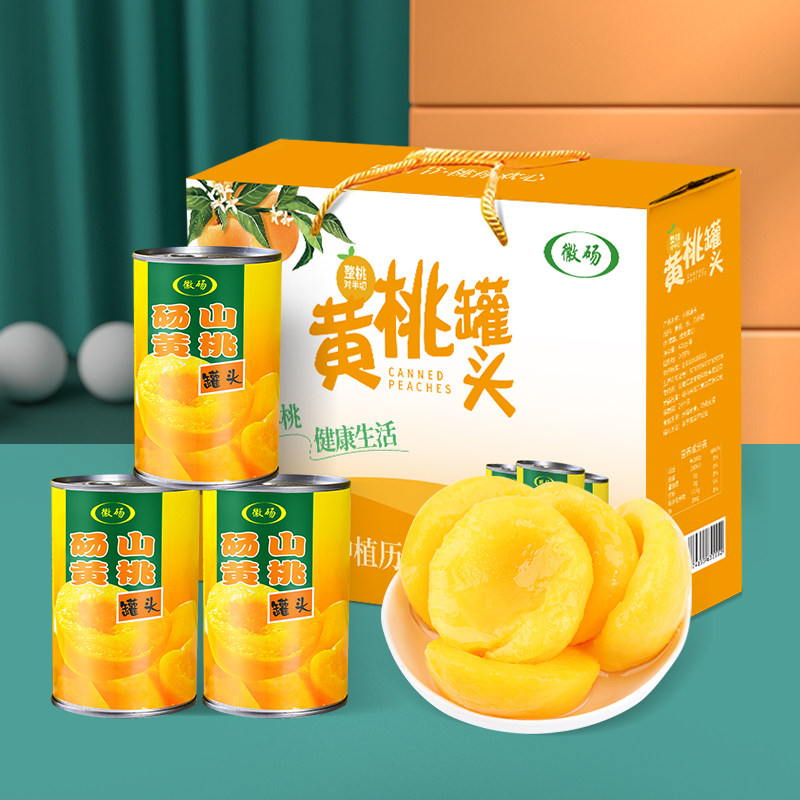 徽砀经典黄桃罐头冰糖烤梨新鲜水果杨梅山楂礼盒官方正品烘焙批发