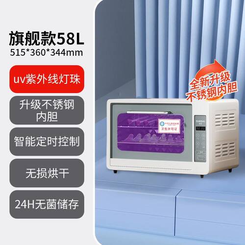 臭氧机理发店家用根管锉消毒盒仪器美甲工具消毒柜美容院专用