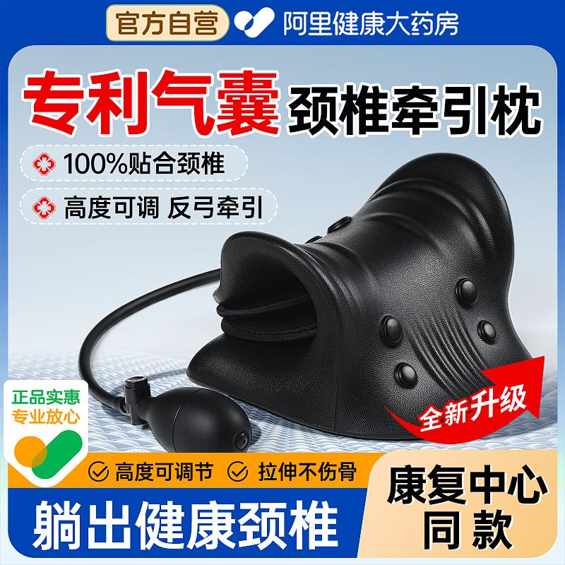 颈椎托举器牵引专用矫正器c型颈椎按摩枕头颈部脖子前倾反弓矫正