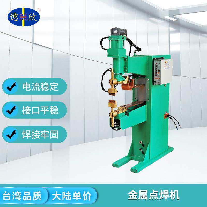 工厂直供五金制品焊接设备空压式点焊机YX-DQ400-5金属智能数控