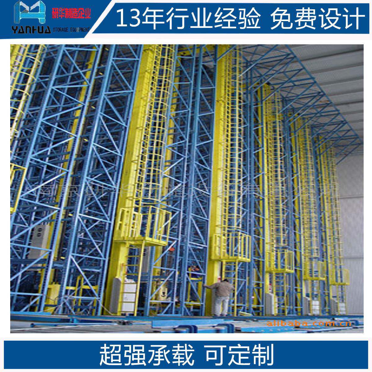 自动化立体仓库货架仓储设备重量型大型库房阁楼式货架定制