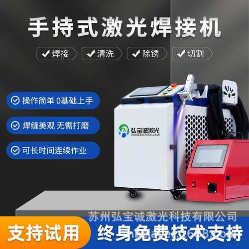 手持激光焊接机小型2000瓦不锈钢铝合金属圆管门窗焊接激光点焊机