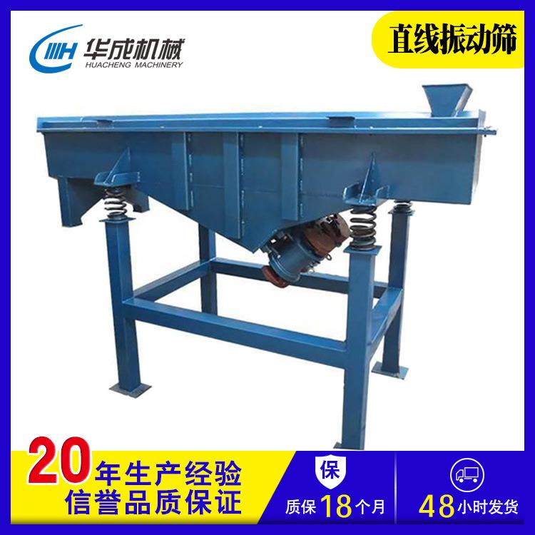 单层直线筛颗粒类双层直线振动筛304不锈钢材质工厂直销