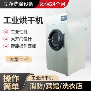 供应大型工业烘干机全自动工业设备烘干衣服机酒店蒸干衣服烘干