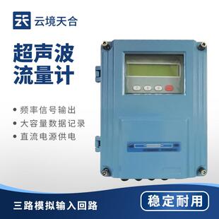 固定式超声波流量计TDS-100壁挂式超声波流量计手持式