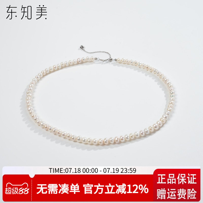 天然淡水无核珍珠项链