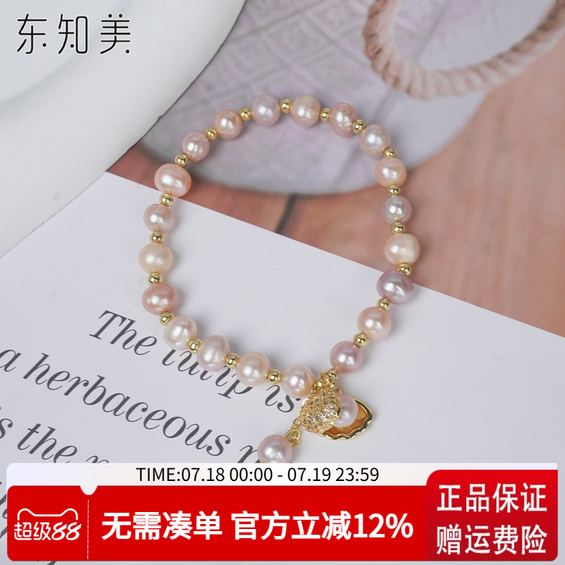 东知美淡水珍珠简约手链