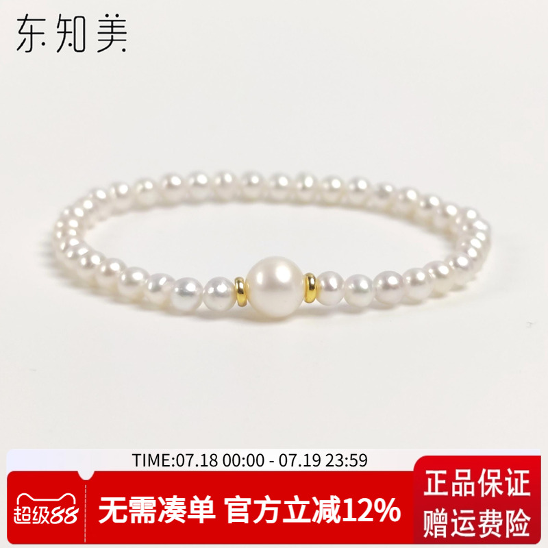 天然淡水珍珠手链女款