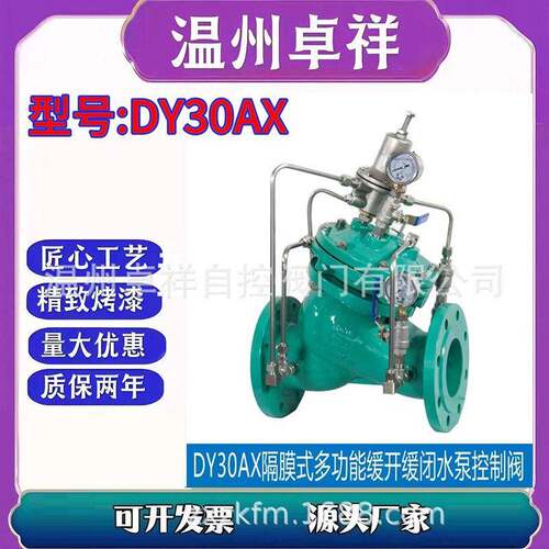 电动遥控阀水利电动遥控阀J145X隔膜式电动遥控阀