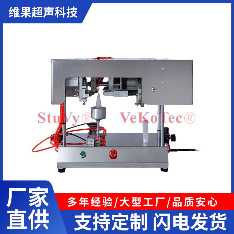 超声波封尾机手动半自动或全自动控制化妆品塑胶软管封口机