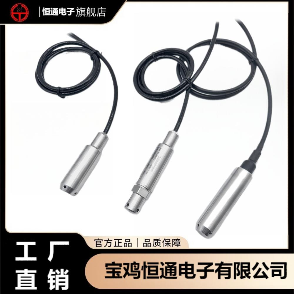 恒通DN65PN16304带法兰高精度液位传感器变送器