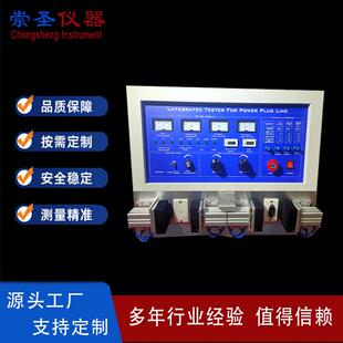 单头电源线综合测式仪插头线综合电源插头线的导通极性测试仪