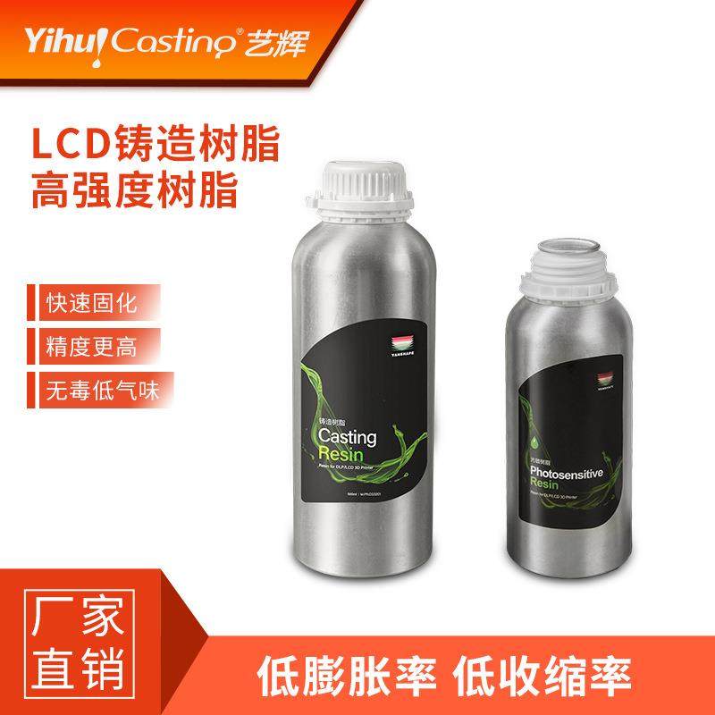 LCD光敏树脂lcd3d打印机打印耗材液体硅胶首饰模具3D打印耗材,五金/工具,其他机械五金,淘宝优惠券,粉丝福利购,淘宝优惠卷
