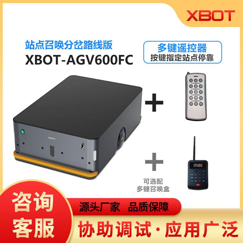 600kg多站点定位遥控RFID卡智能AGV搬运小车Y型T型十字分岔路线