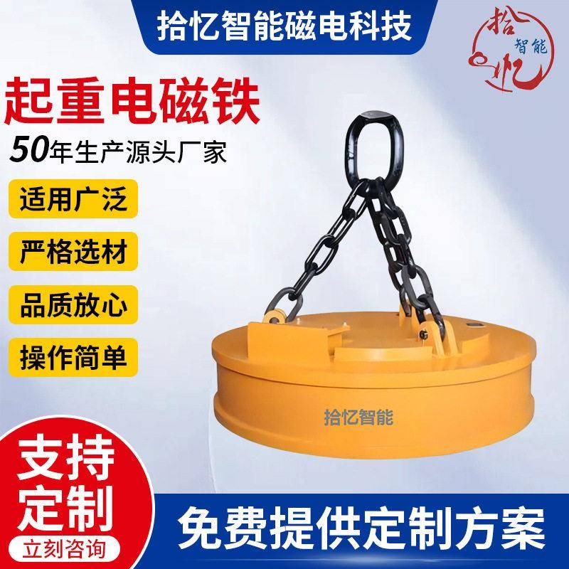 废钢电磁铁圆形起重吸盘挖掘机磁力效废钢搬运电动