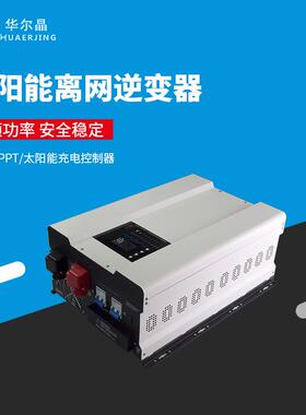 太阳能离网正弦波逆变器24V48V转220V8000W车载太阳能逆变器